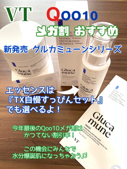 リードルショット クレンザー/VT/洗顔フォームを使ったクチコミ(4枚目)