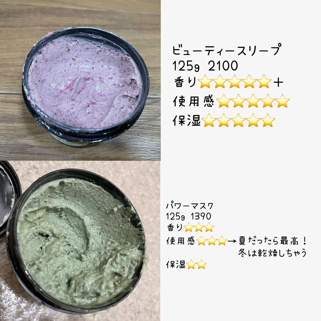 パワーマスク/ラッシュ/洗い流すパック・マスクを使ったクチコミ(1枚目)