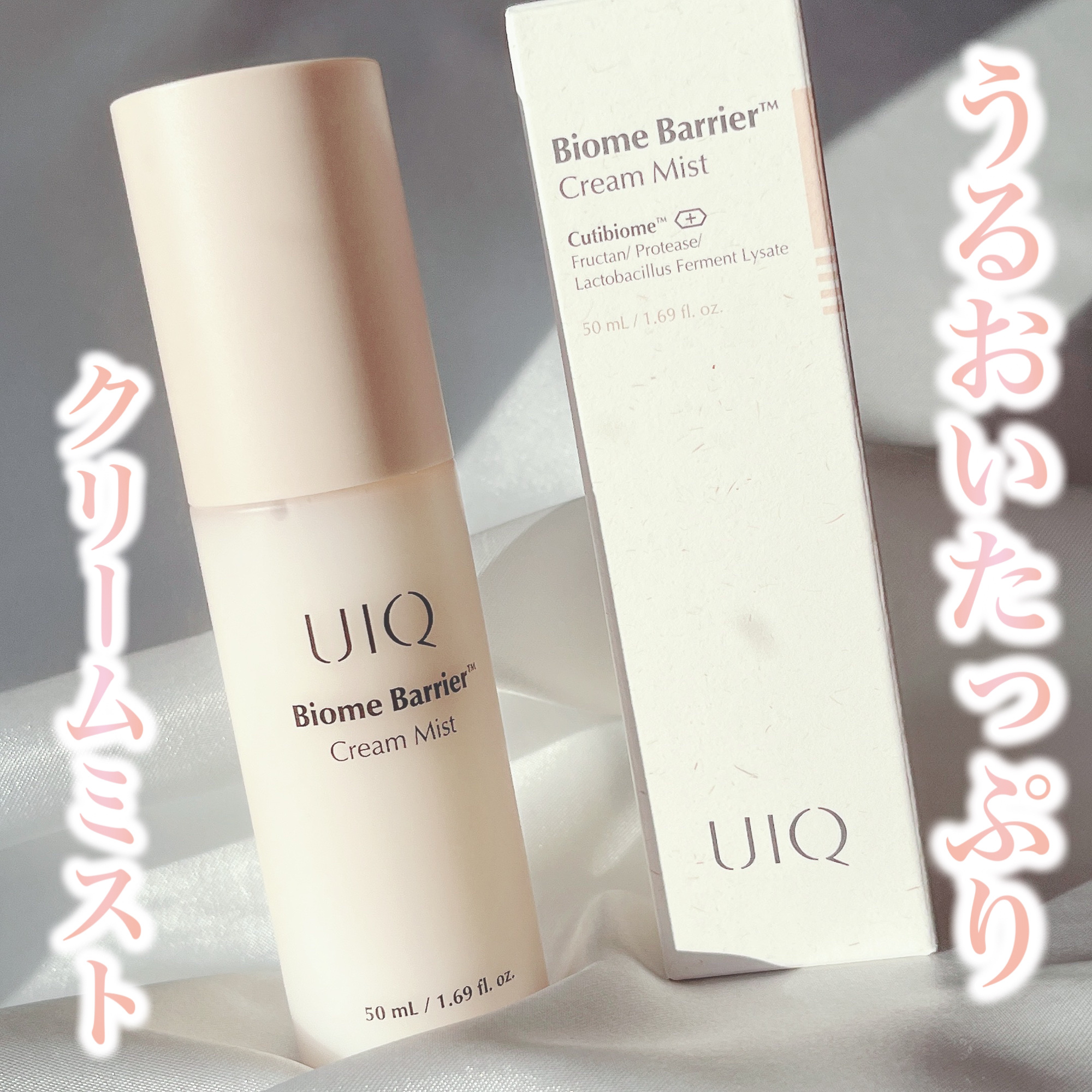 バイオームバリア クリームミスト/UIQ/ミスト状化粧水を使ったクチコミ（1枚目）