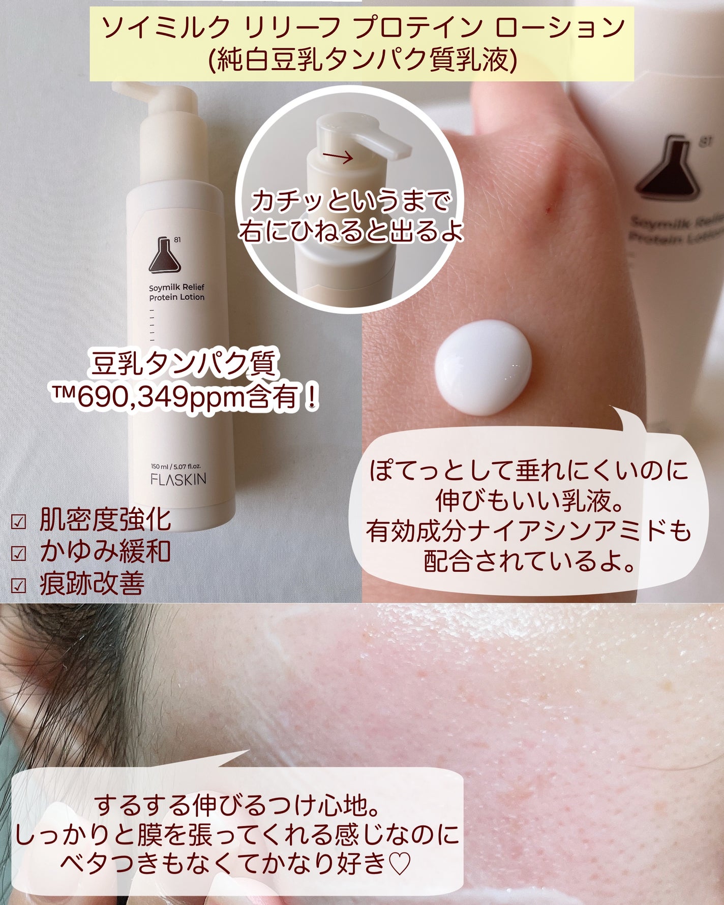 タンパク質フィラー90日スキンケアセット/FLASKIN/スキンケアキットを使ったクチコミ(6枚目)