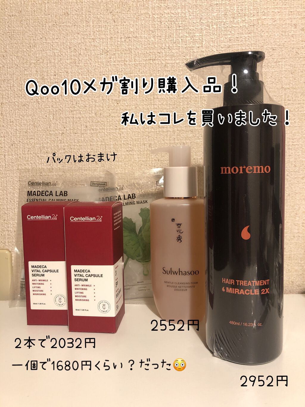 順行(スンヘン)クレンジングフォーム/Sulwhasoo/洗顔フォームを使ったクチコミ(1枚目)