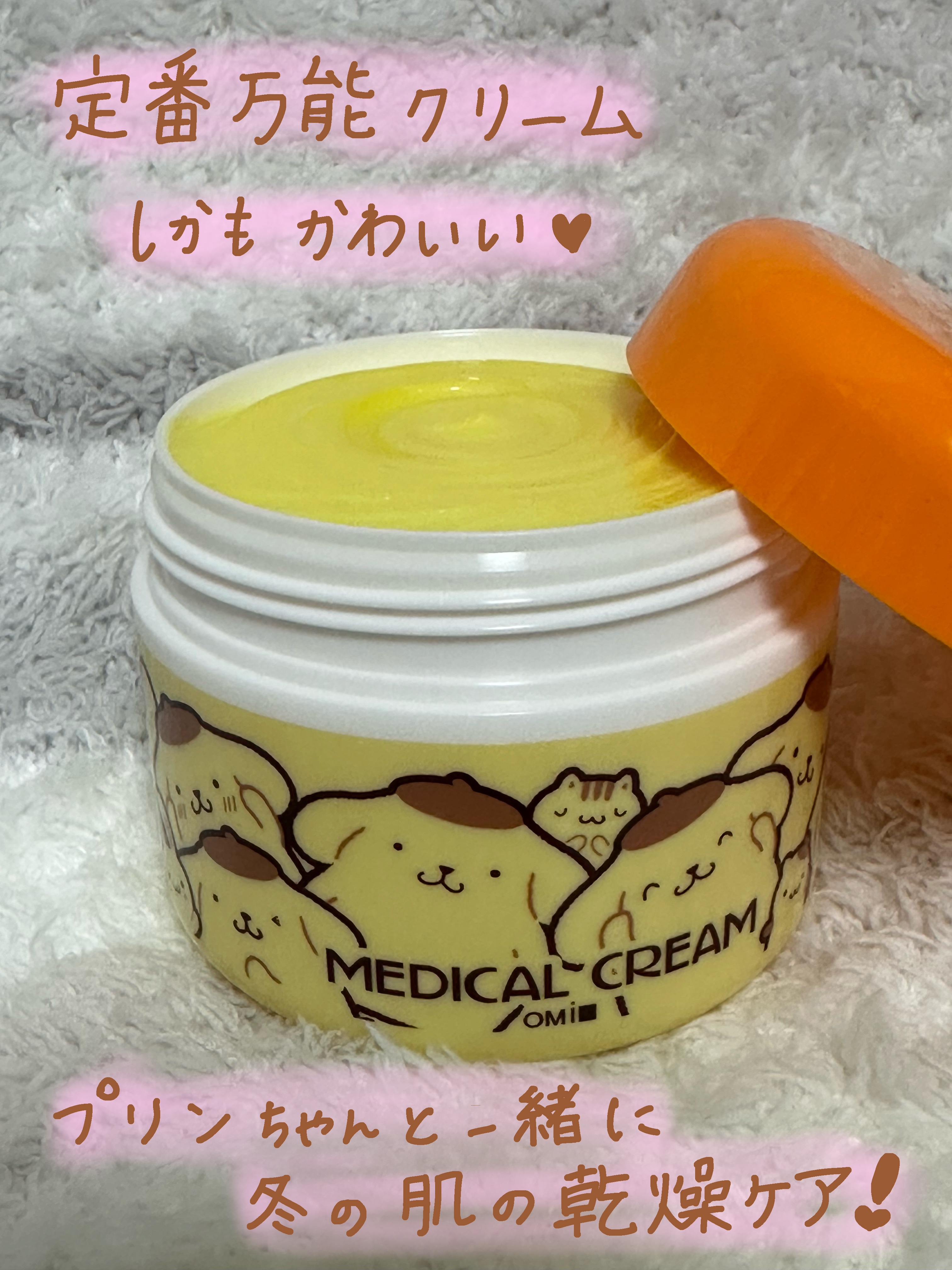 メディカルクリームG（薬用クリームG）/メンターム/ハンドクリームを使ったクチコミ（2枚目）