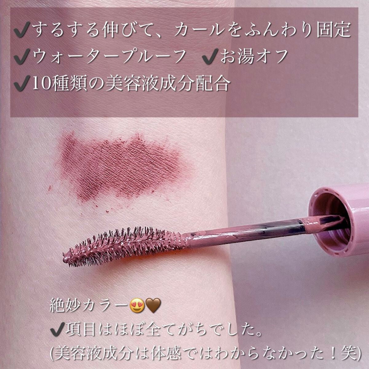 カラーリングアイブロウ/ヘビーローテーション/眉マスカラを使ったクチコミ(4枚目)