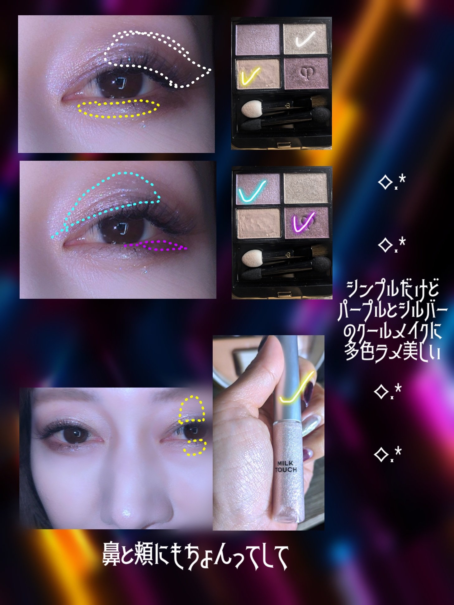 フェアリージュエルアイグリッター/Milk Touch/グリッターを使ったクチコミ（3枚目）