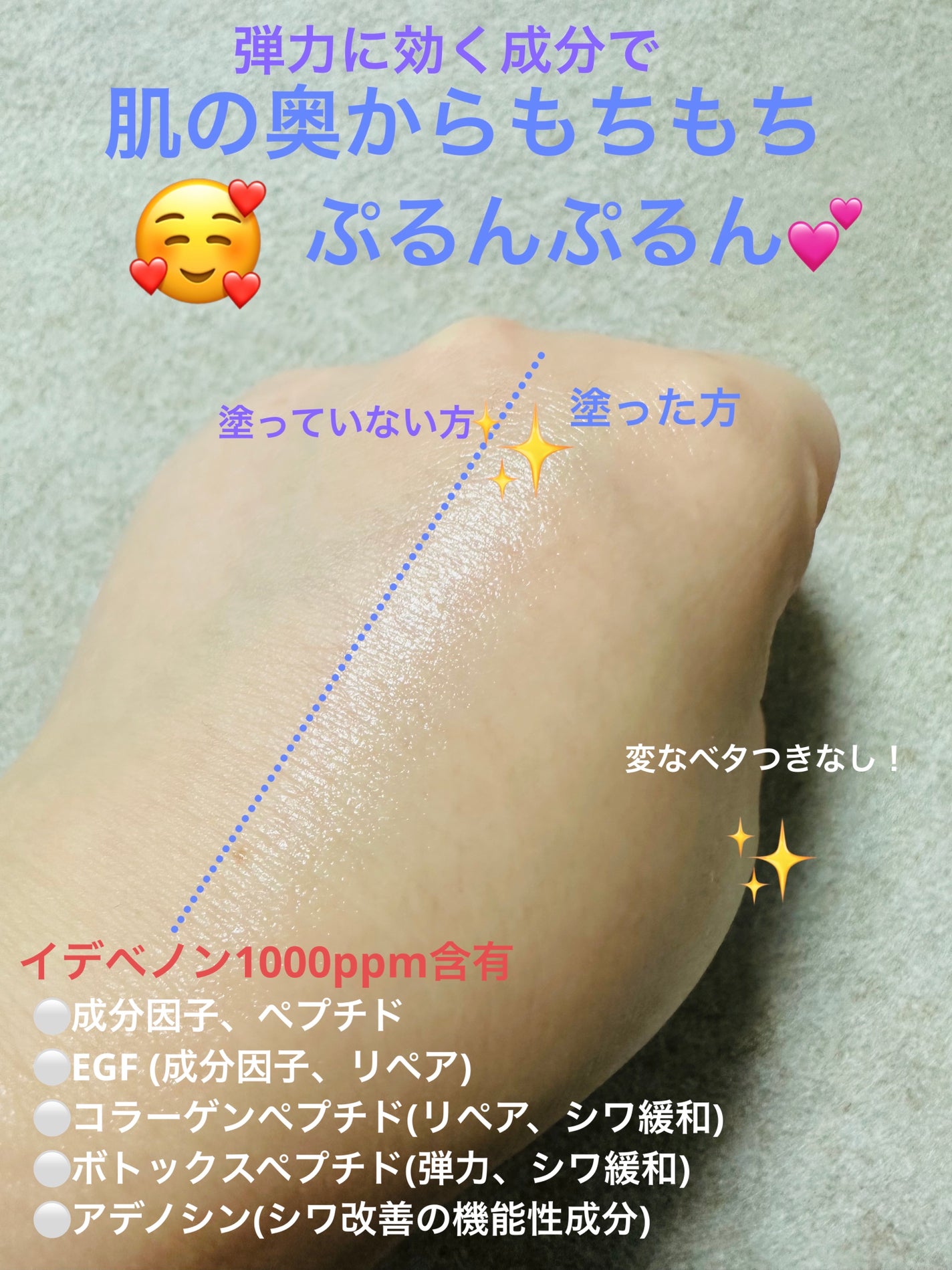 イデベノンマルチペプチドクリーム/Bonajour/フェイスクリームを使ったクチコミ(5枚目)