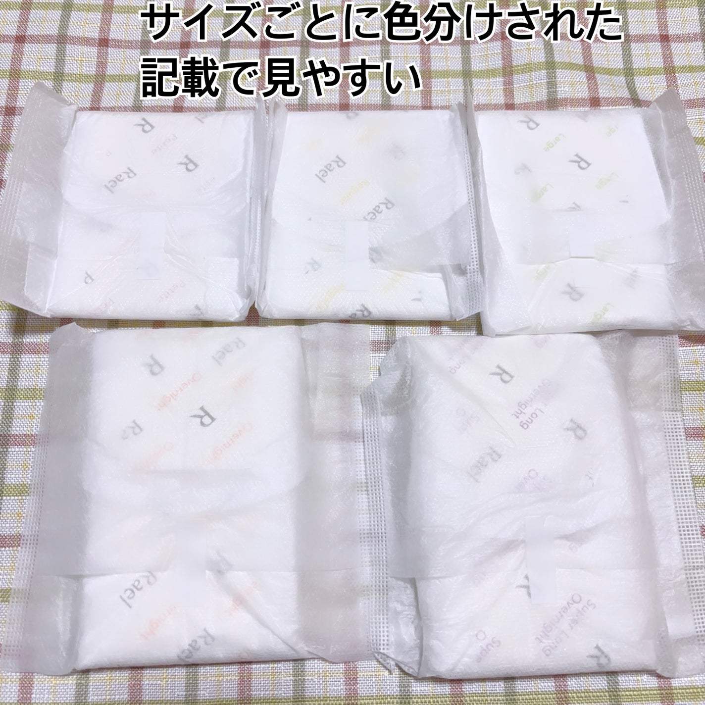 Rael オーガニックコットンカバーパッド/Rael/コットンを使ったクチコミ(7枚目)