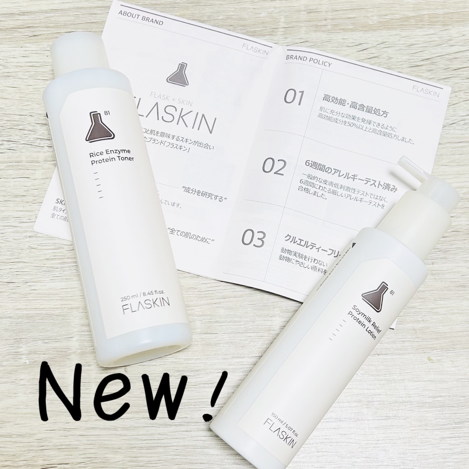 純白豆乳タンパク質乳液/FLASKIN/乳液を使ったクチコミ（1枚目）