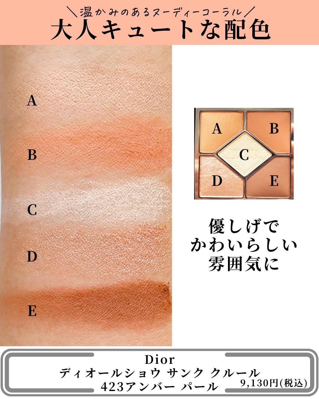 ディオールショウ サンク クルール/Dior/アイシャドウを使ったクチコミ(4枚目)