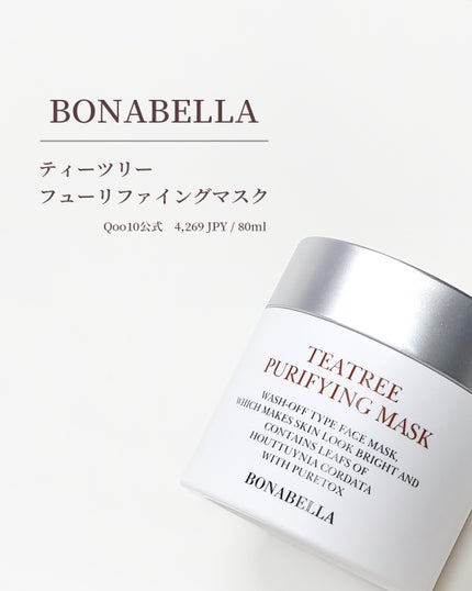 ティーツリーピュリファイングマスク/BONABELLA/洗い流すパック・マスクを使ったクチコミ(2枚目)