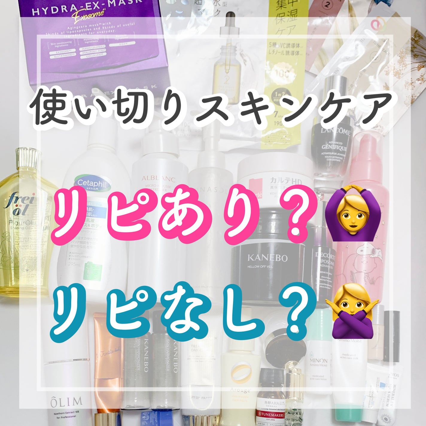 リポソーム アドバンスト リペアアイセラム/DECORTÉ/アイケア・アイクリームを使ったクチコミ(1枚目)