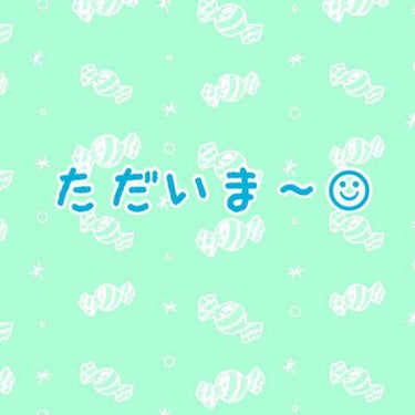 【無事帰宅🖖🖖】


突如浮上しなくなってすみません。


旅行に行ってまいりました😊😊😊


(とはいっても帰ってきたのは水曜日です←)


ルルルンの限定パックと、

オリジナル香水買ってきました〜