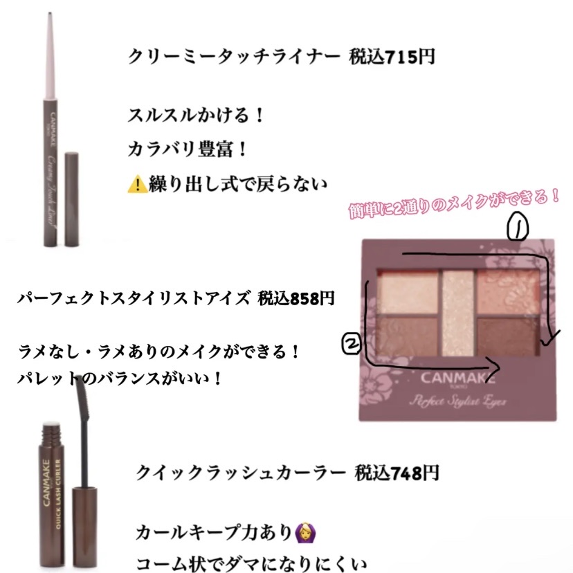クイックラッシュカーラー/キャンメイク/マスカラ下地を使ったクチコミ（3枚目）