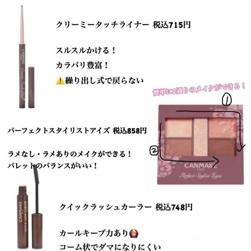 クイックラッシュカーラー/キャンメイク/マスカラ下地を使ったクチコミ(3枚目)