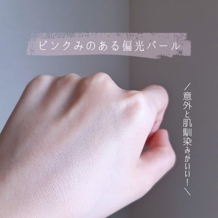 ヴェールライター/rom&nd/パウダーハイライトを使ったクチコミ(4枚目)