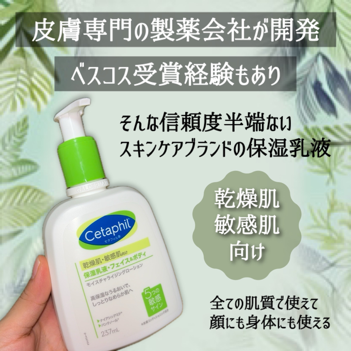 セタフィル モイスチャライジングローション/セタフィル/ボディローションを使ったクチコミ（3枚目）