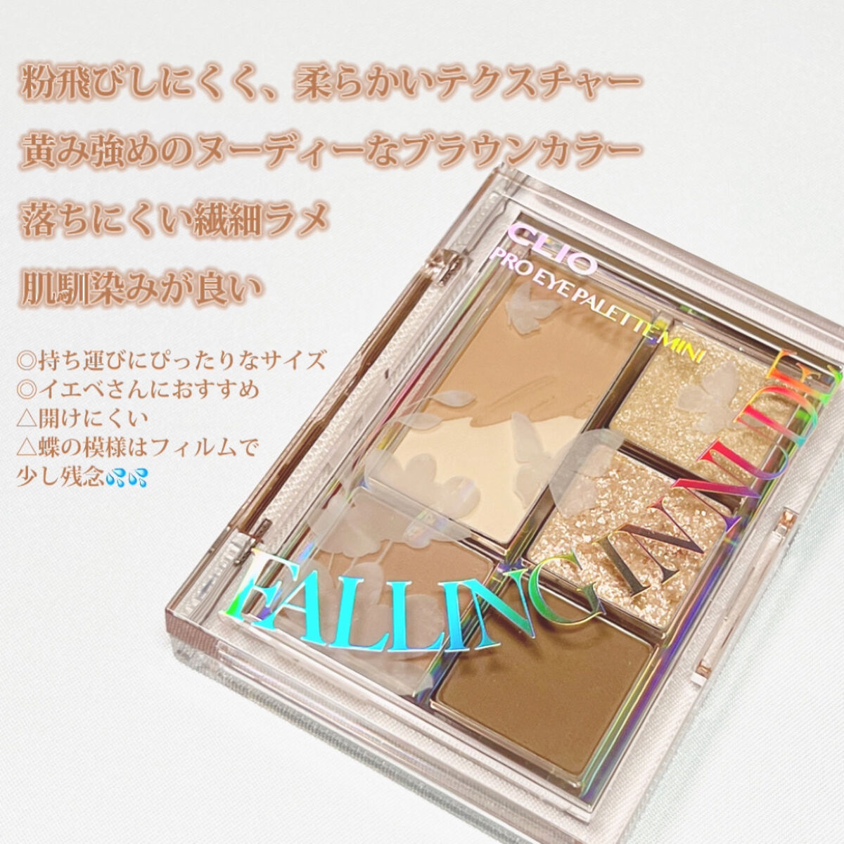 プロ アイパレット ミニ/CLIO/アイシャドウパレットを使ったクチコミ（3枚目）