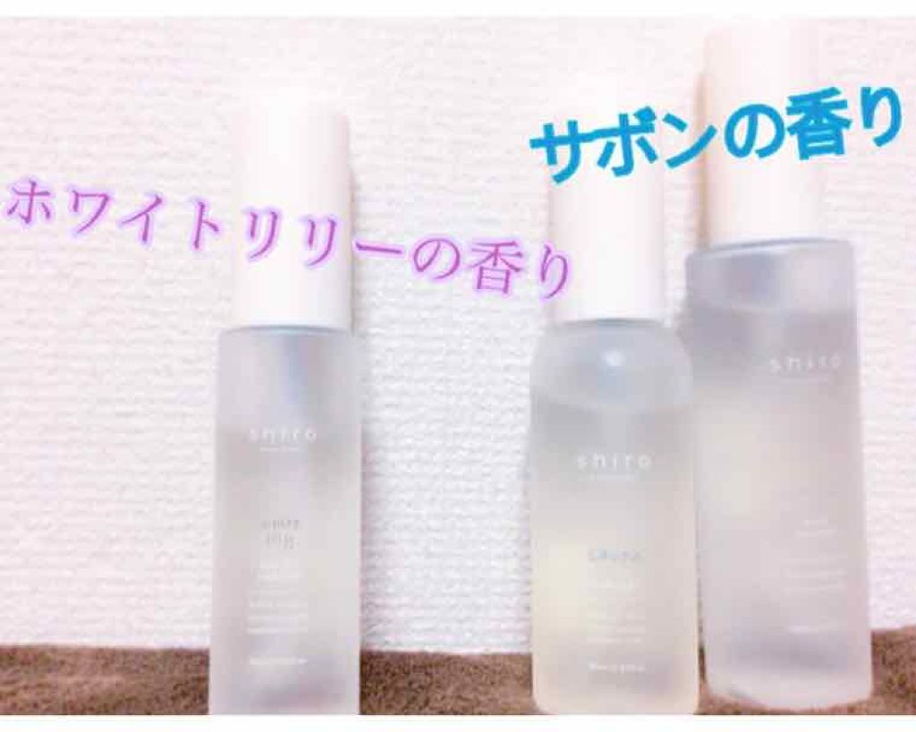 サボン ボディコロン/SHIRO/香水(その他)を使ったクチコミ（3枚目）