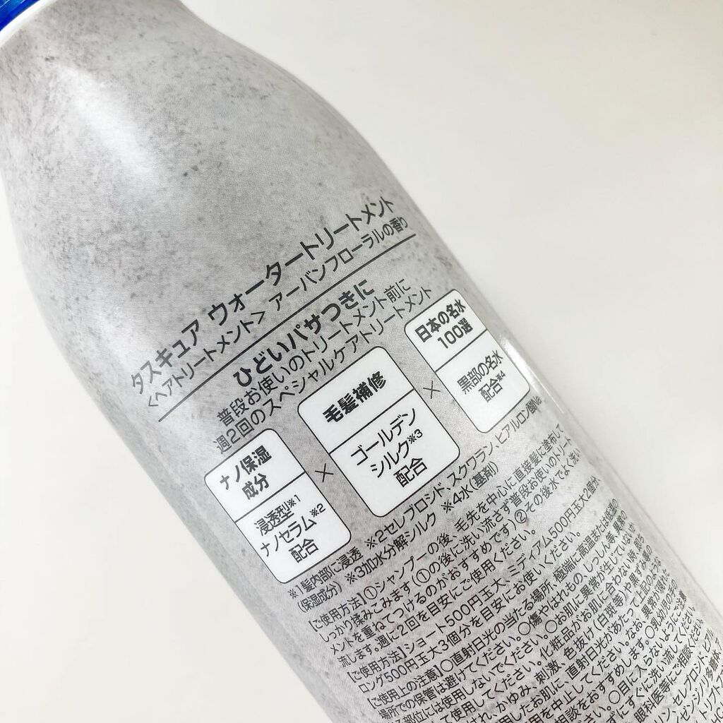 ウォータートリートメント/TASQUA/洗い流すヘアトリートメントを使ったクチコミ(4枚目)