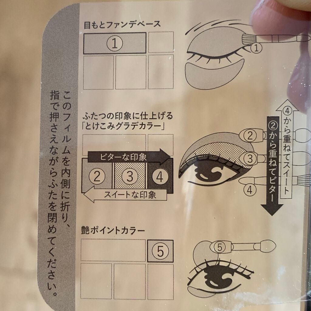 ドラマティックスタイリングアイズ/マキアージュ/アイシャドウパレットを使ったクチコミ(3枚目)