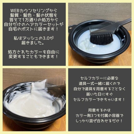 パーソナライズヘアカラー COLORIS/COLORIS/ヘアカラーを使ったクチコミ(3枚目)