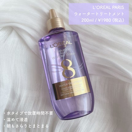 ウォータートリートメント/ロレアル パリ/洗い流すヘアトリートメントを使ったクチコミ(2枚目)