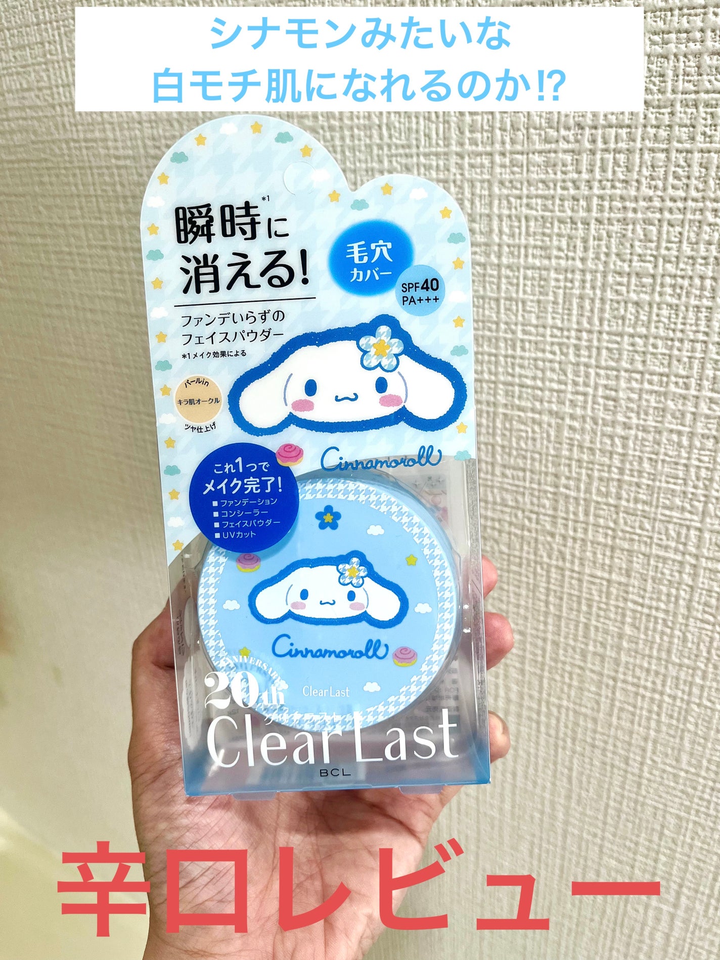 フェイスパウダー ハイカバー N キラ肌オークル/クリアラスト/プレストパウダーを使ったクチコミ(1枚目)