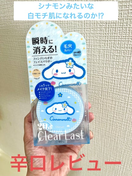 フェイスパウダー ハイカバー N キラ肌オークル/クリアラスト/プレストパウダーを使ったクチコミ(1枚目)