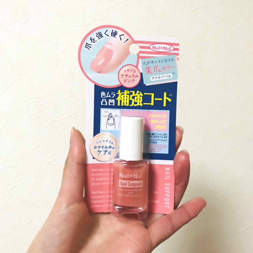 ネイルサポート ピンク/ネイルネイル/ネイルベースコートを使ったクチコミ（1枚目）