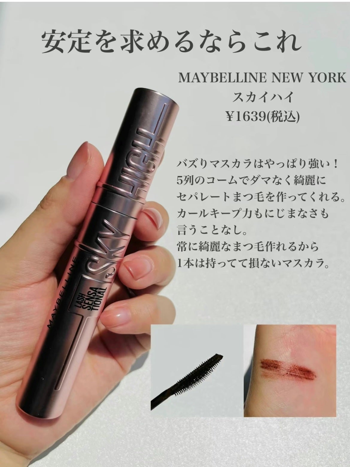 ひとえ・奥ぶたえ用マスカラ/アイプチ®/マスカラを使ったクチコミ(5枚目)