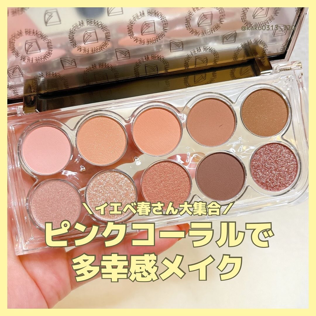 ライトオンアイズシャドウパレット/ルミル/アイシャドウパレットを使ったクチコミ（1枚目）