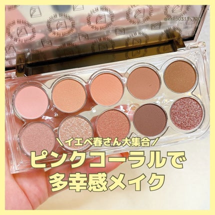 ライトオンアイズシャドウパレット/ルミル/アイシャドウパレットを使ったクチコミ(1枚目)