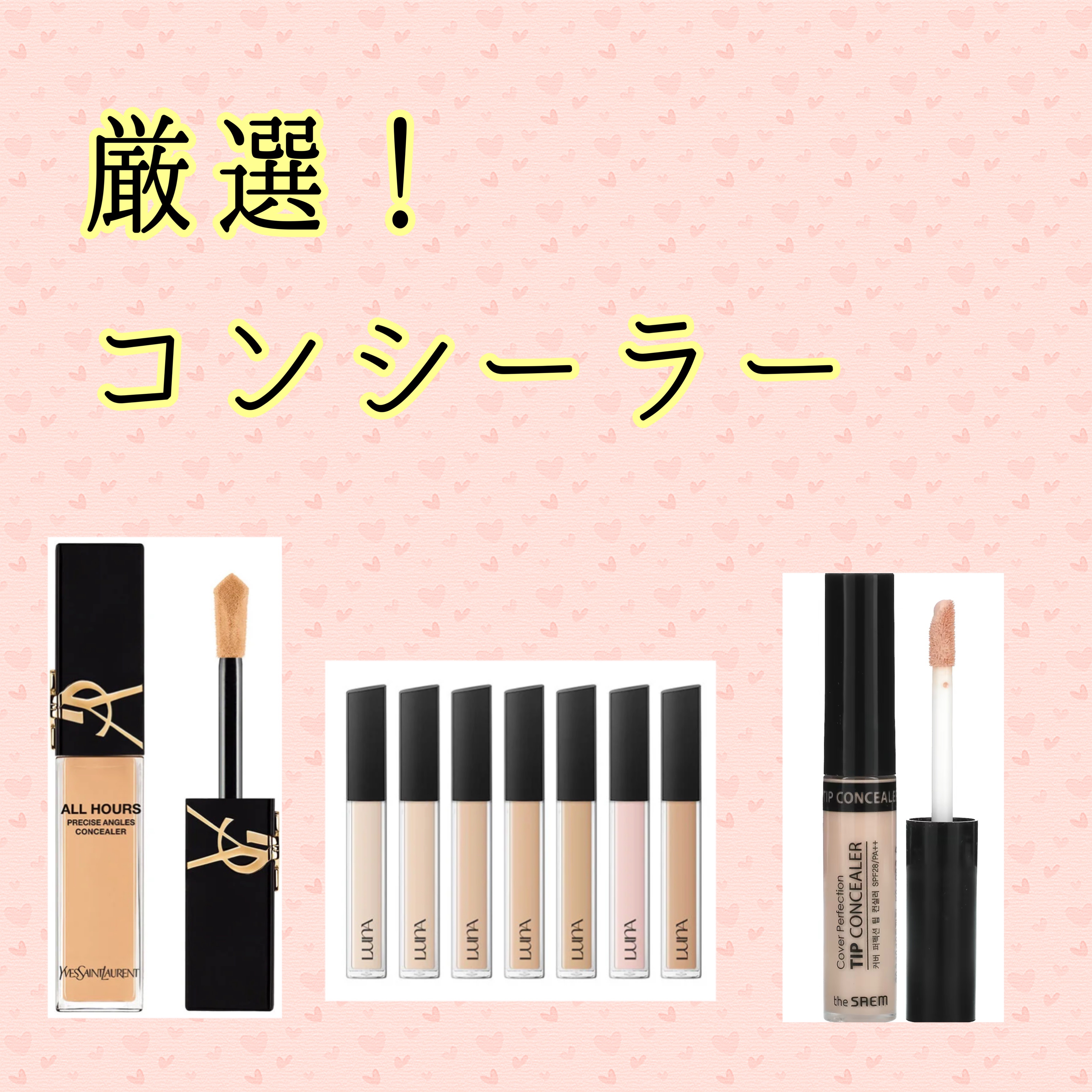 オールアワーズ コンシーラー LC2/YVES SAINT LAURENT BEAUTE/リキッドコンシーラーを使ったクチコミ（1枚目）