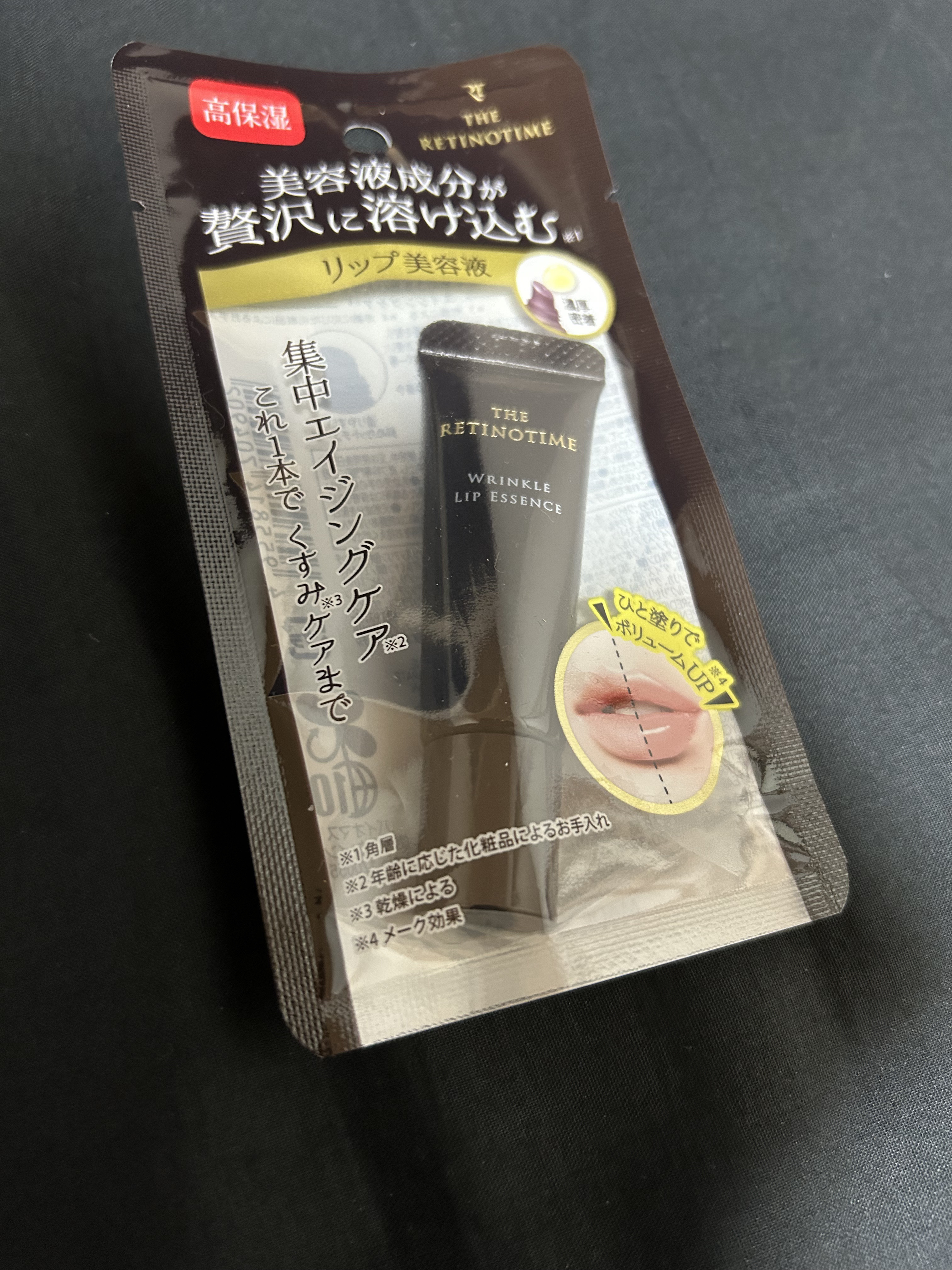 リンクルリップエッセンス/ザ・レチノタイム/リップ美容液を使ったクチコミ（1枚目）