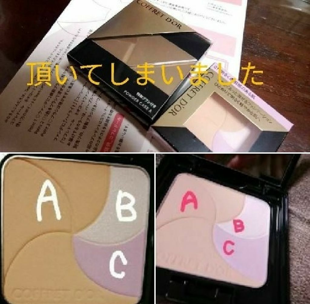 スマイルアップチークスN/コフレドール/パウダーチークを使ったクチコミ（2枚目）