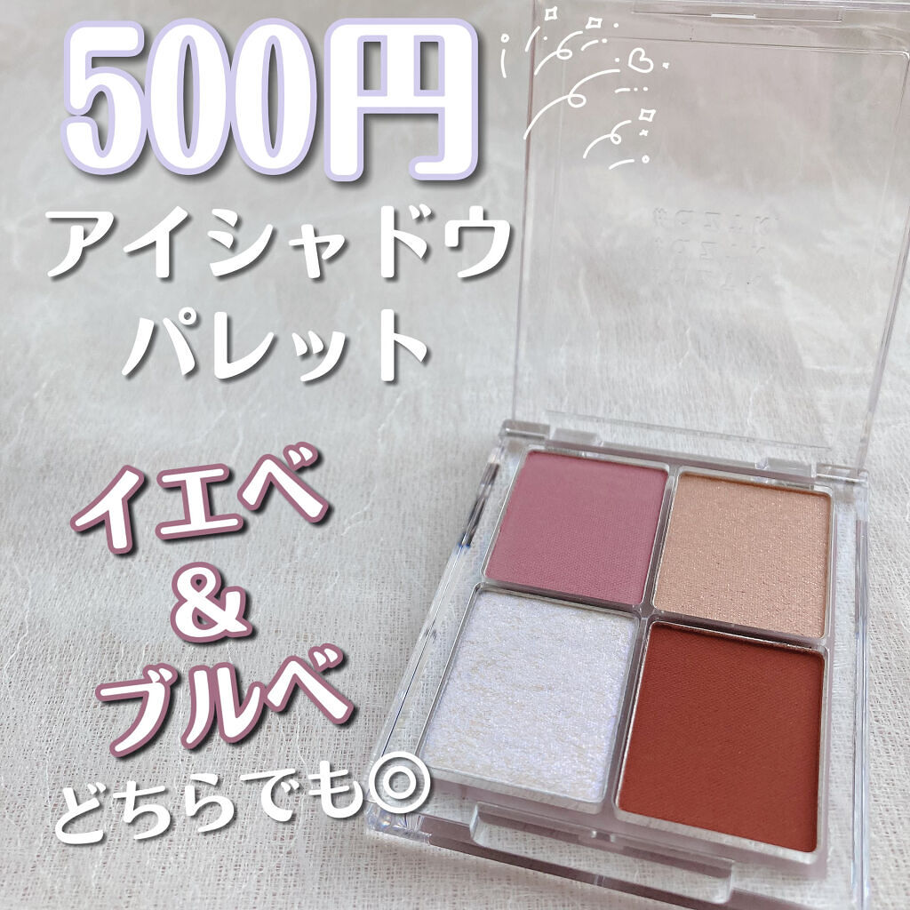 4色アイシャドウパレット/aZTK/アイシャドウパレットを使ったクチコミ（1枚目）