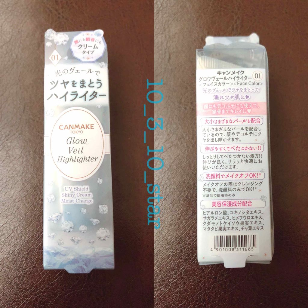 グロウヴェールハイライター/キャンメイク/クリームハイライトを使ったクチコミ（1枚目）