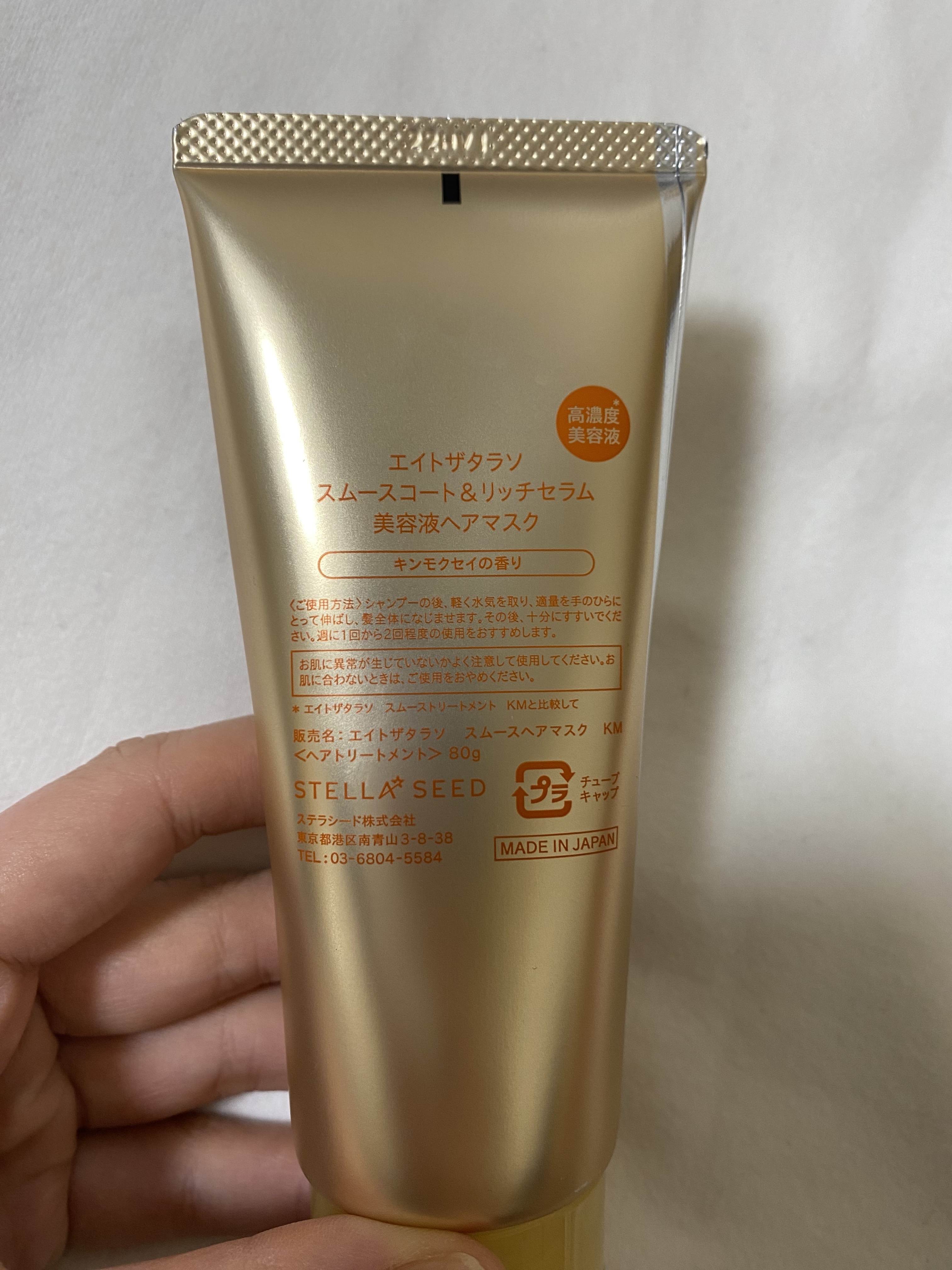 エイトザタラソ モイストシャンプー＆モイストトリートメント ミニヘアマスク付き 限定キット キンモクセイの香り のクチコミ「匂いフェチに刺さる甘い金木犀の香り🍊

懸賞で当たって金木犀の香りが苦手だから
洗面台下でずっ.....」（2枚目）