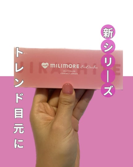 エバーカラーワンデーミリモア じらしてショコラ/エバーカラー/ワンデー(1DAY)カラコンを使ったクチコミ(1枚目)