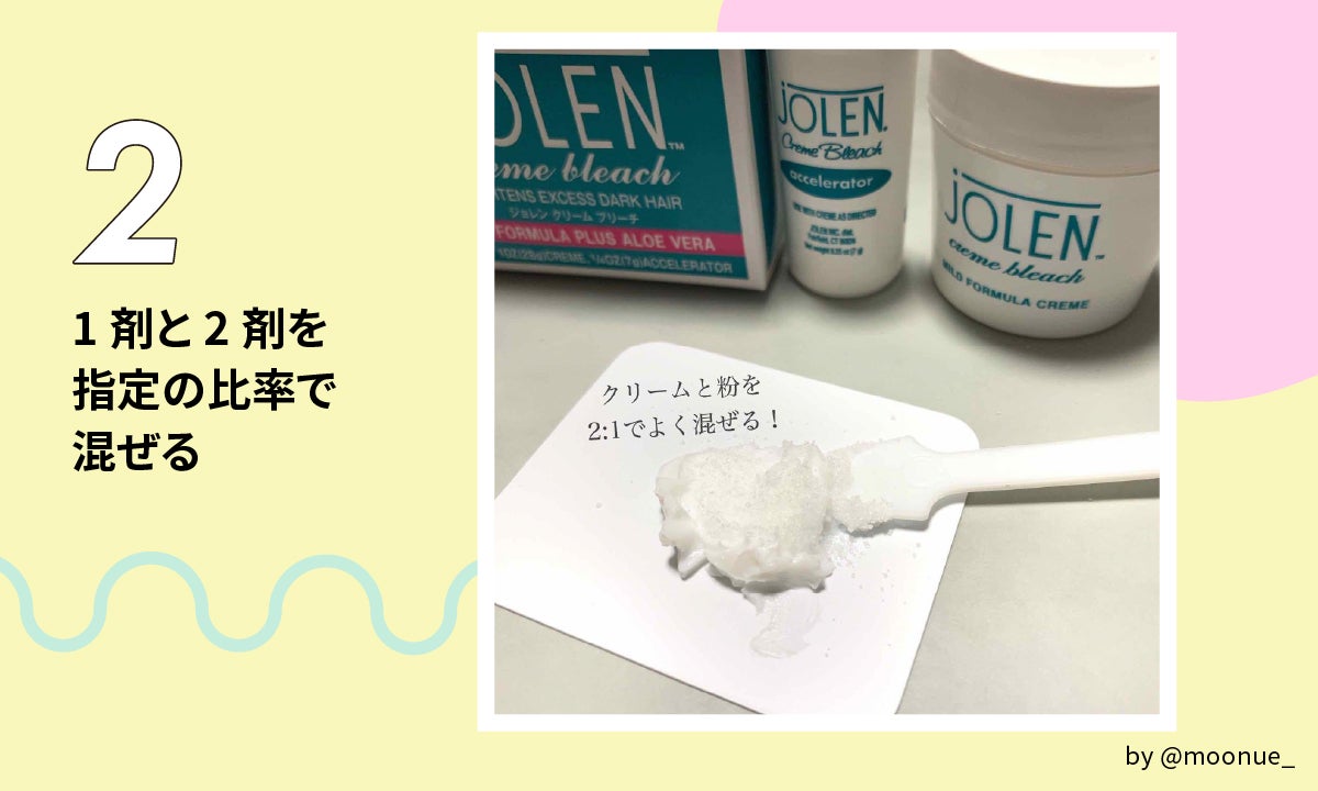 「眉毛脱色のやり方・おすすめアイテムを解説！市販の脱色剤でサロンのような仕上がりに」の画像（#531885）