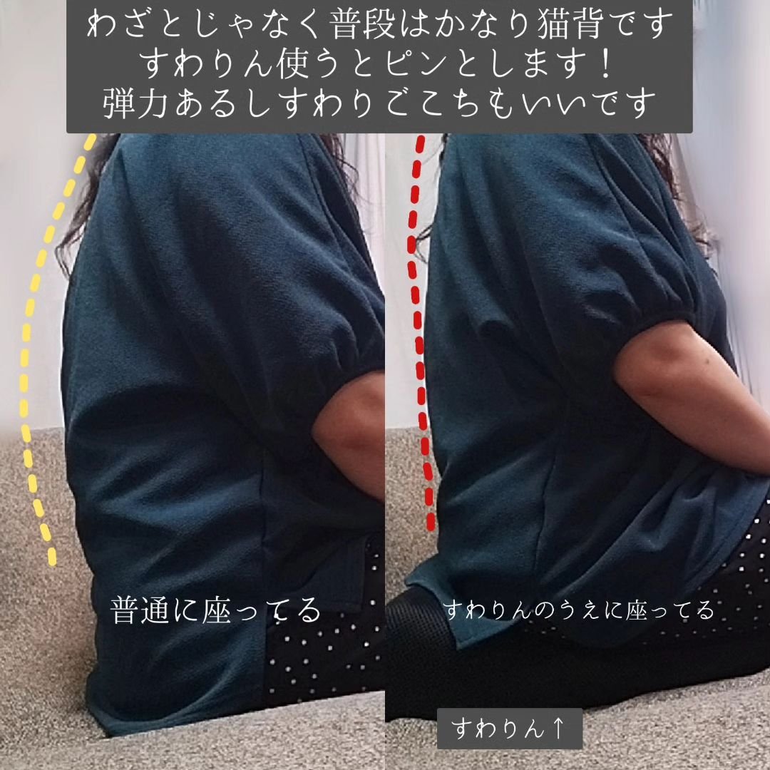 すわりん/スワコーポレーション/バストケア・ヒップケアを使ったクチコミ（3枚目）