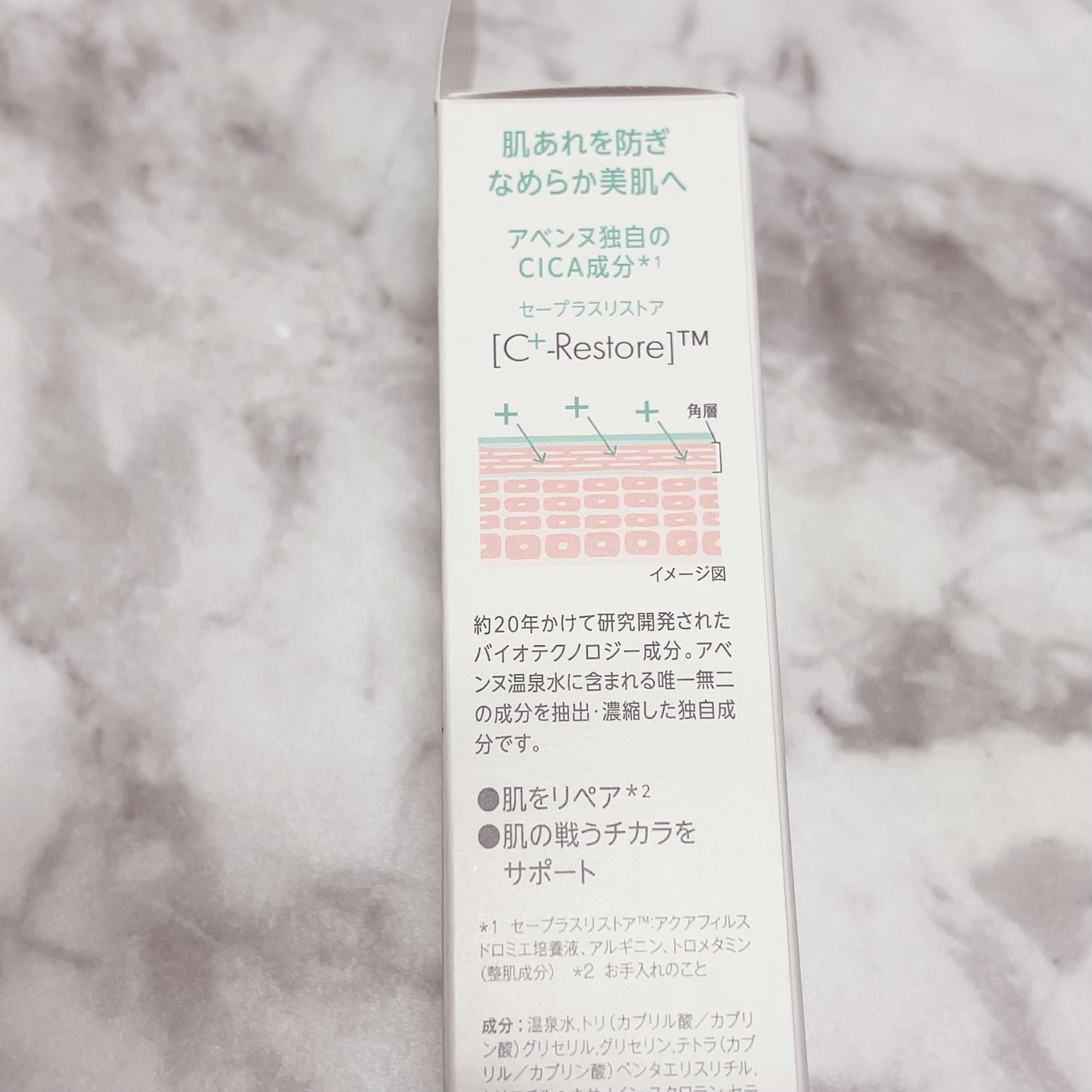 シカルファットプラス リペアミルク/アベンヌ/乳液を使ったクチコミ（2枚目）