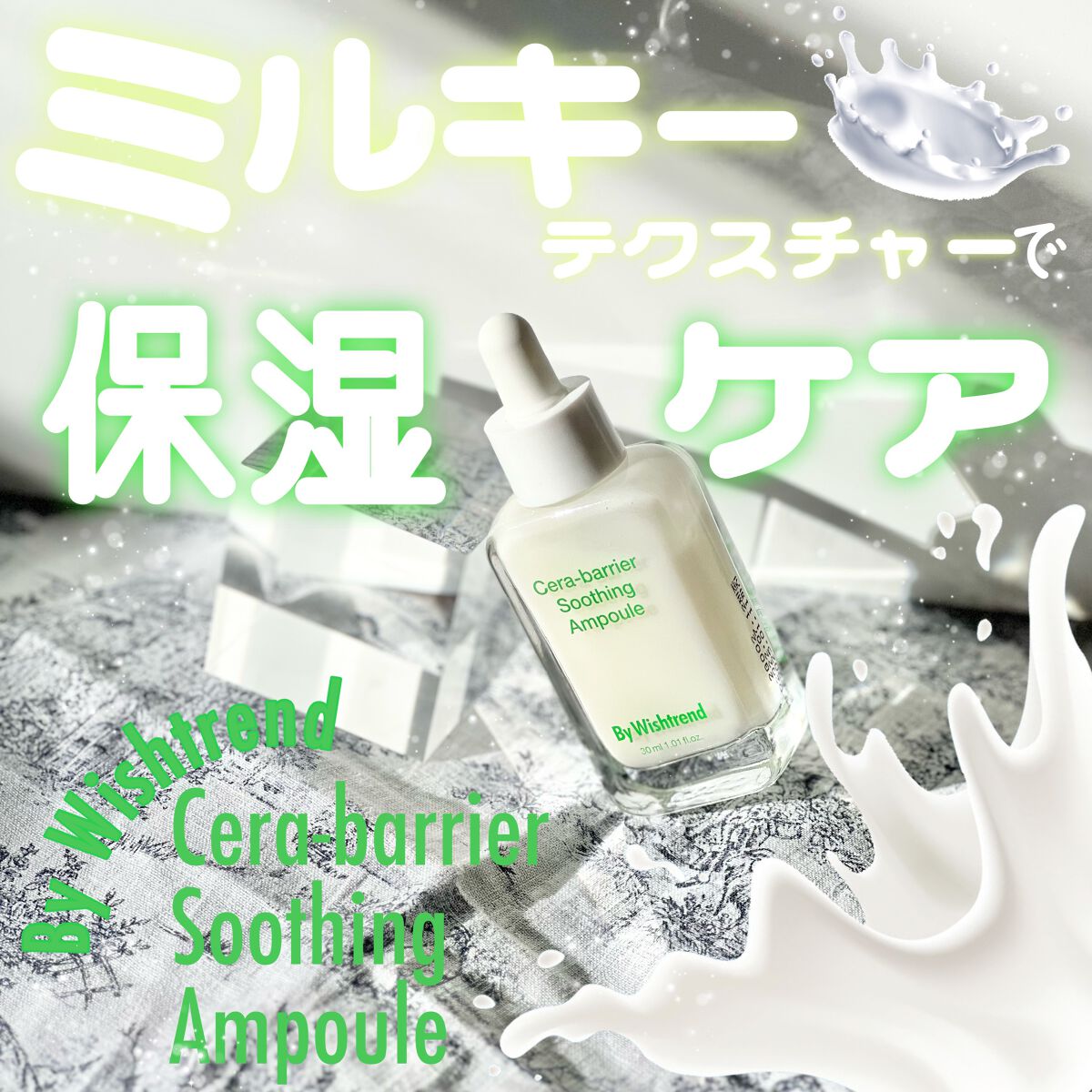 セラバリアスージングアンプル/By Wishtrend/美容液を使ったクチコミ（1枚目）