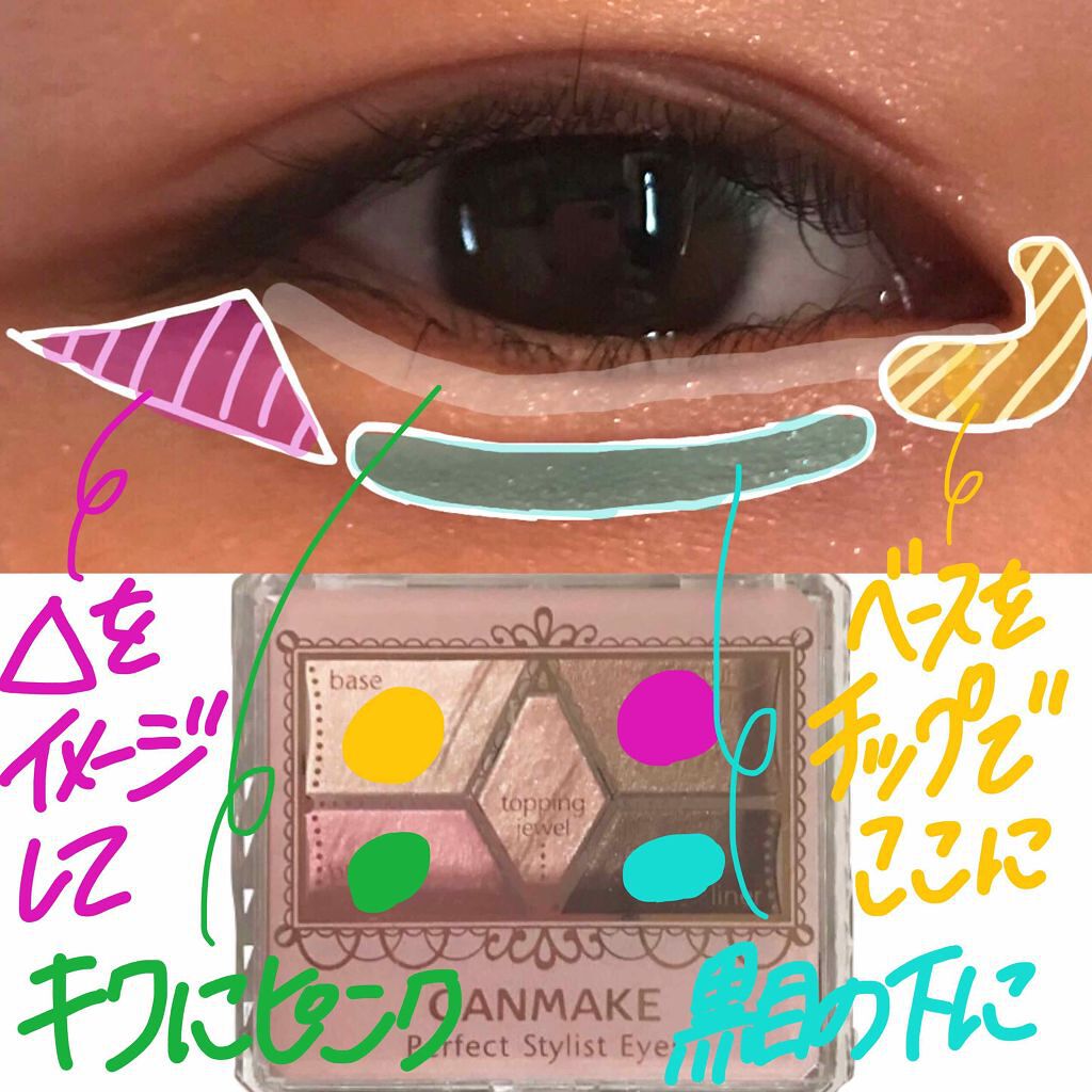 【旧品】パーフェクトスタイリストアイズ/キャンメイク/アイシャドウパレットを使ったクチコミ(2枚目)