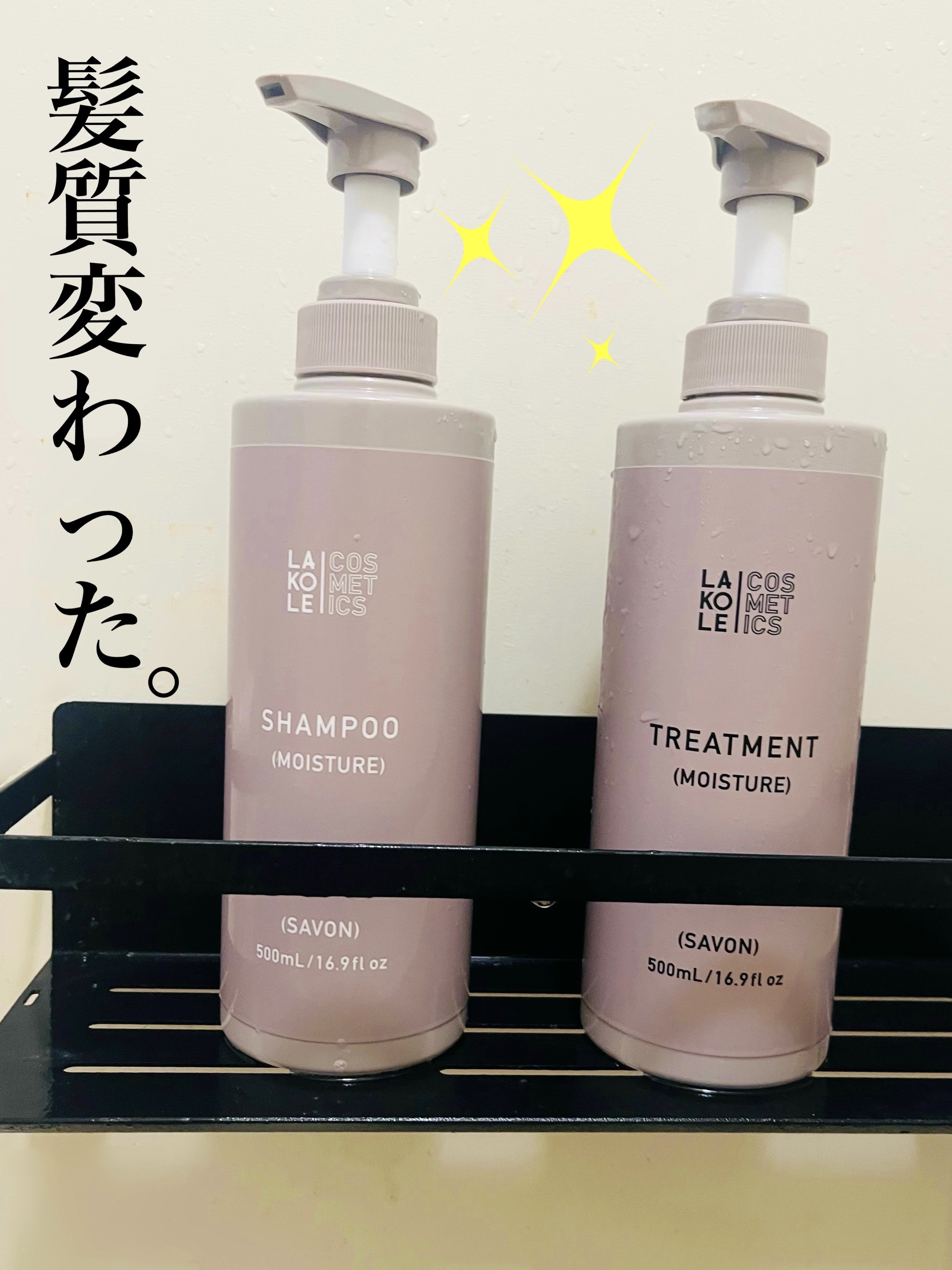 LKシャンプー／トリートメント/LAKOLE/シャンプー・コンディショナーを使ったクチコミ（1枚目）