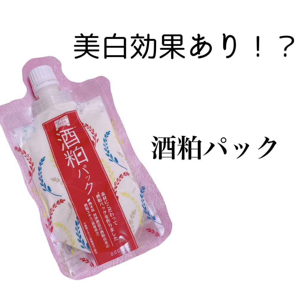 ワフードメイド 酒粕パック/pdc/洗い流すパック・マスクを使ったクチコミ(1枚目)