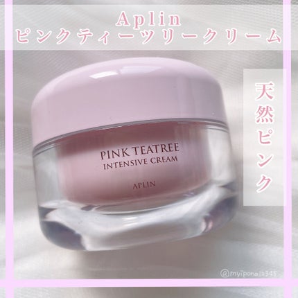 ピンクティーツリークリーム/APLIN/フェイスクリームを使ったクチコミ(1枚目)