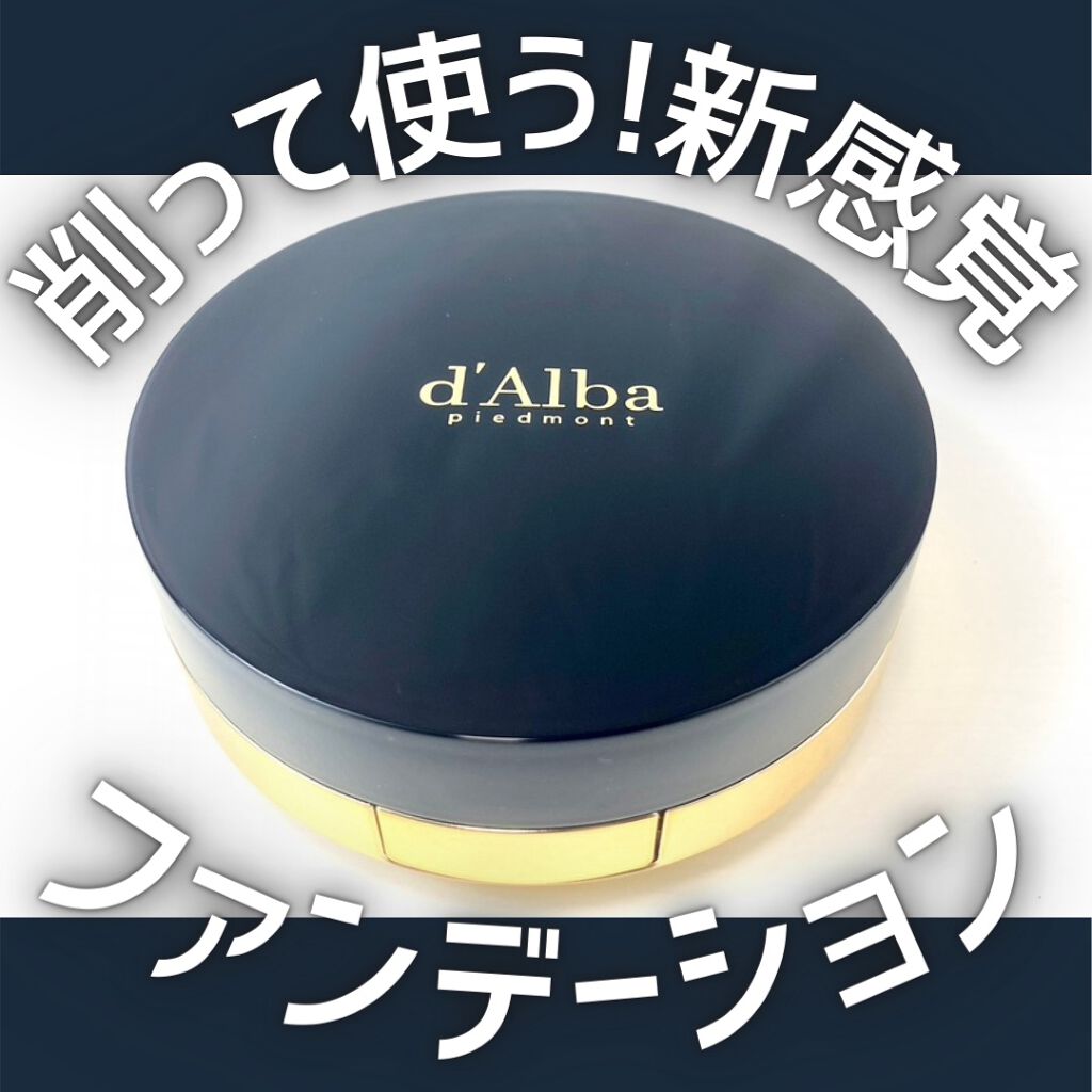 スキンフィットグラインディングセラムカバーパクト/ダルバ/その他ファンデーションを使ったクチコミ(1枚目)