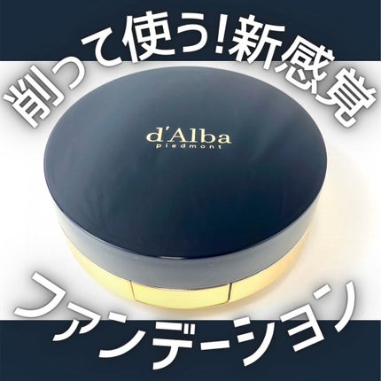 スキンフィットグラインディングセラムカバーパクト/ダルバ/その他ファンデーションを使ったクチコミ(1枚目)