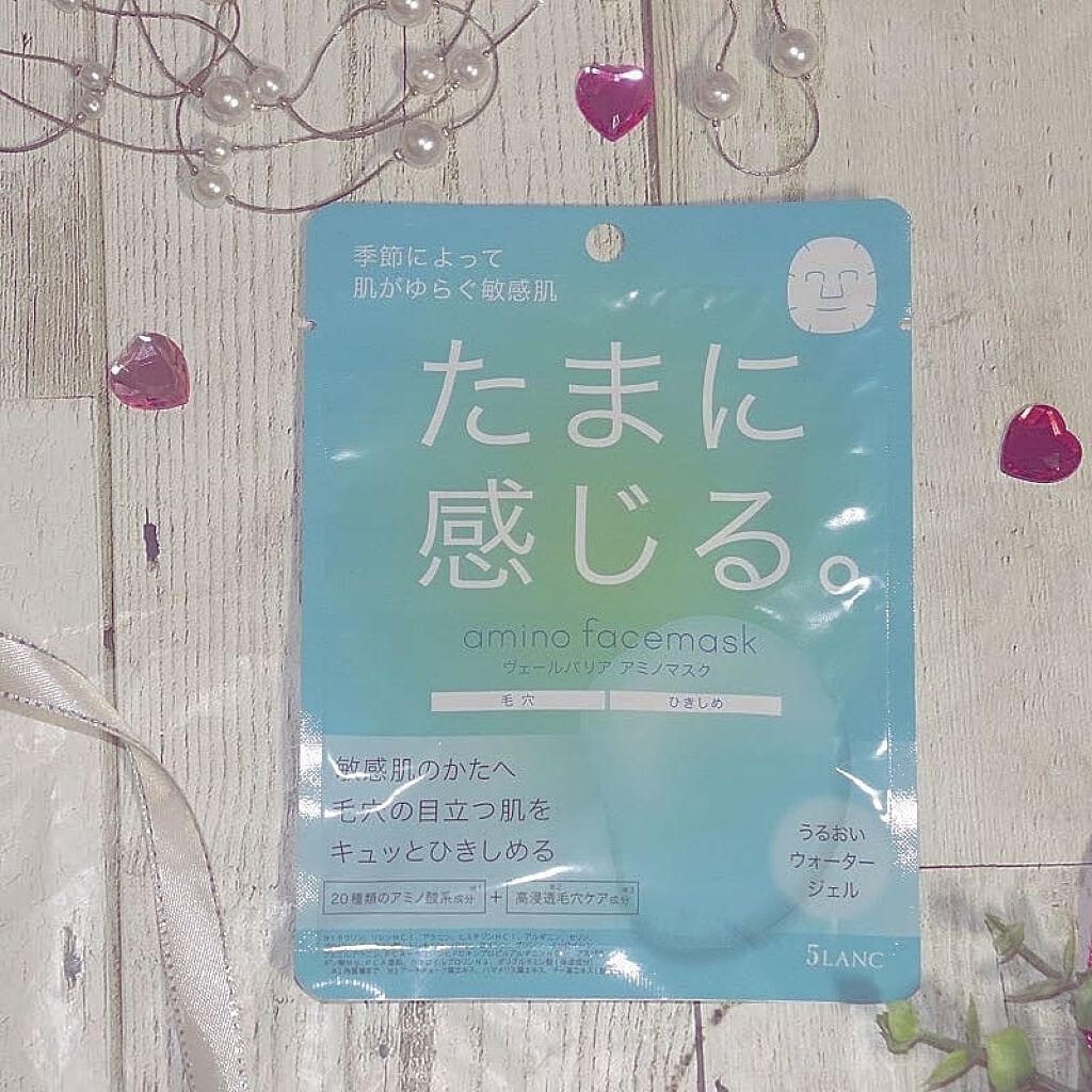 ヴェールバリア アミノマスク うるおいウォータージェル/5LANC/シートマスク・パックを使ったクチコミ（2枚目）