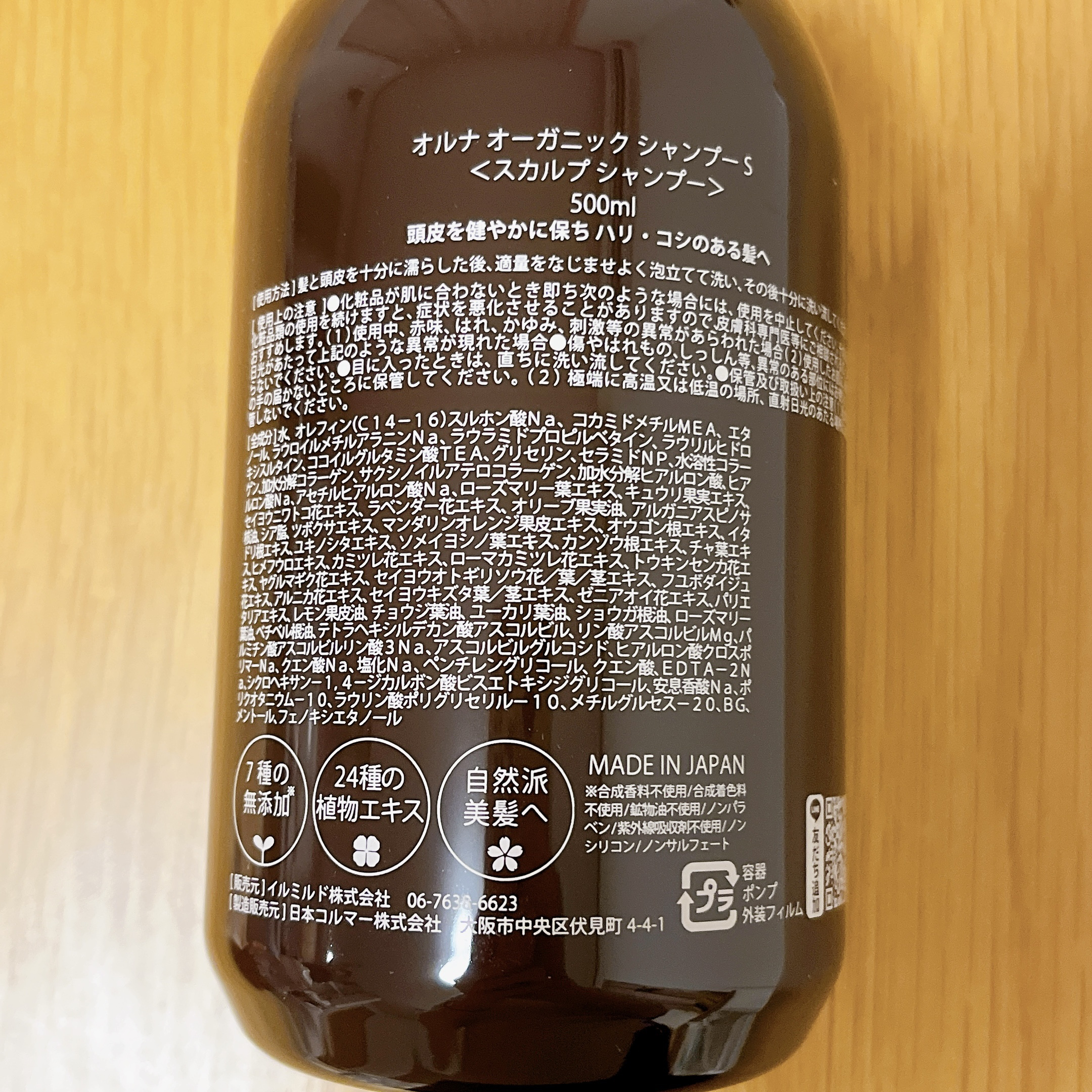 シャンプー/トリートメント シャンプー/ALLNA ORGANIC/サロンシャンプーを使ったクチコミ（2枚目）